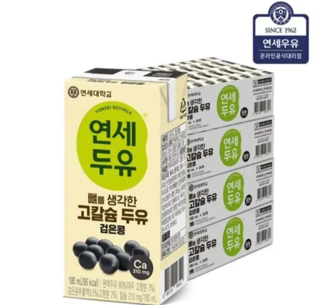 단하루선착순역대급최저가연세두유고칼슘180MLX96팩검은콩96개24990원