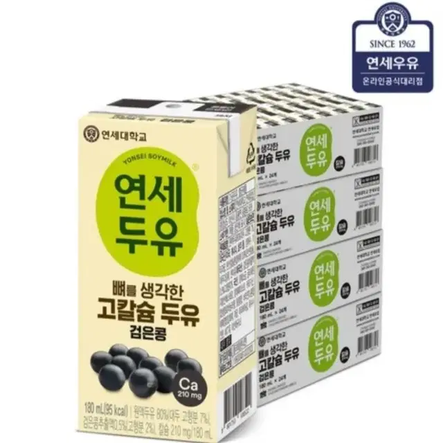 단하루선착순역대급최저가연세두유고칼슘180MLX96팩검은콩96개24990원