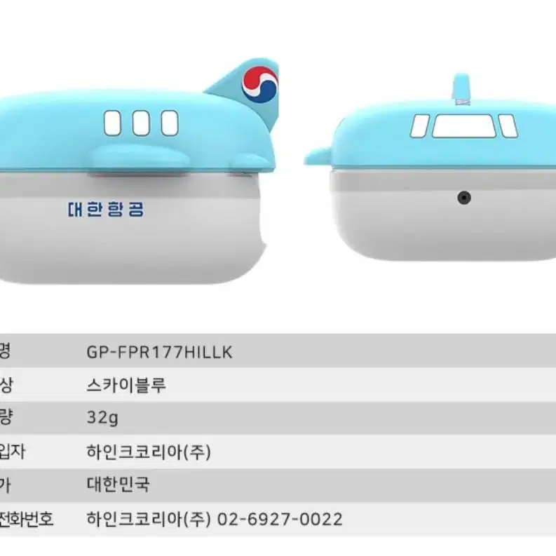 버즈 케이스 대한항공