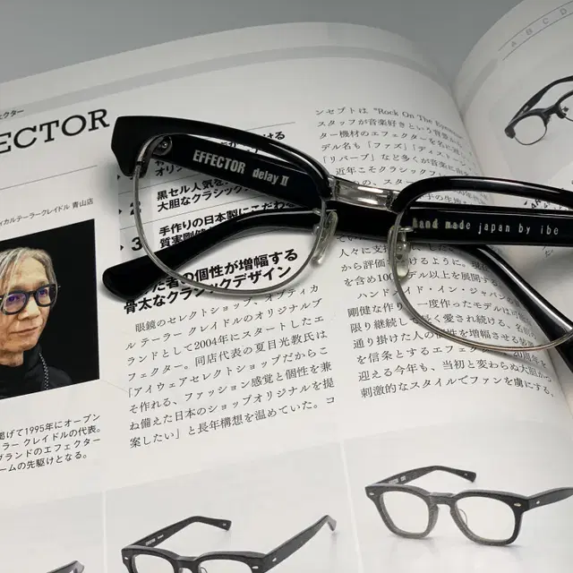 이펙터 EFFECTOR X IBE 하은테 0145