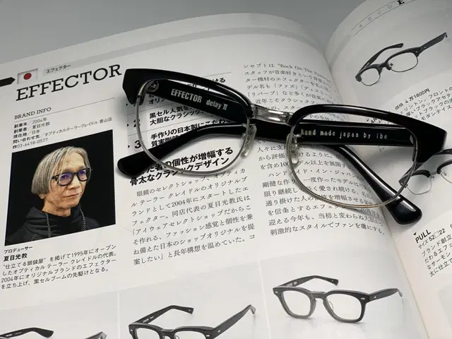 이펙터 EFFECTOR X IBE 하은테 0145