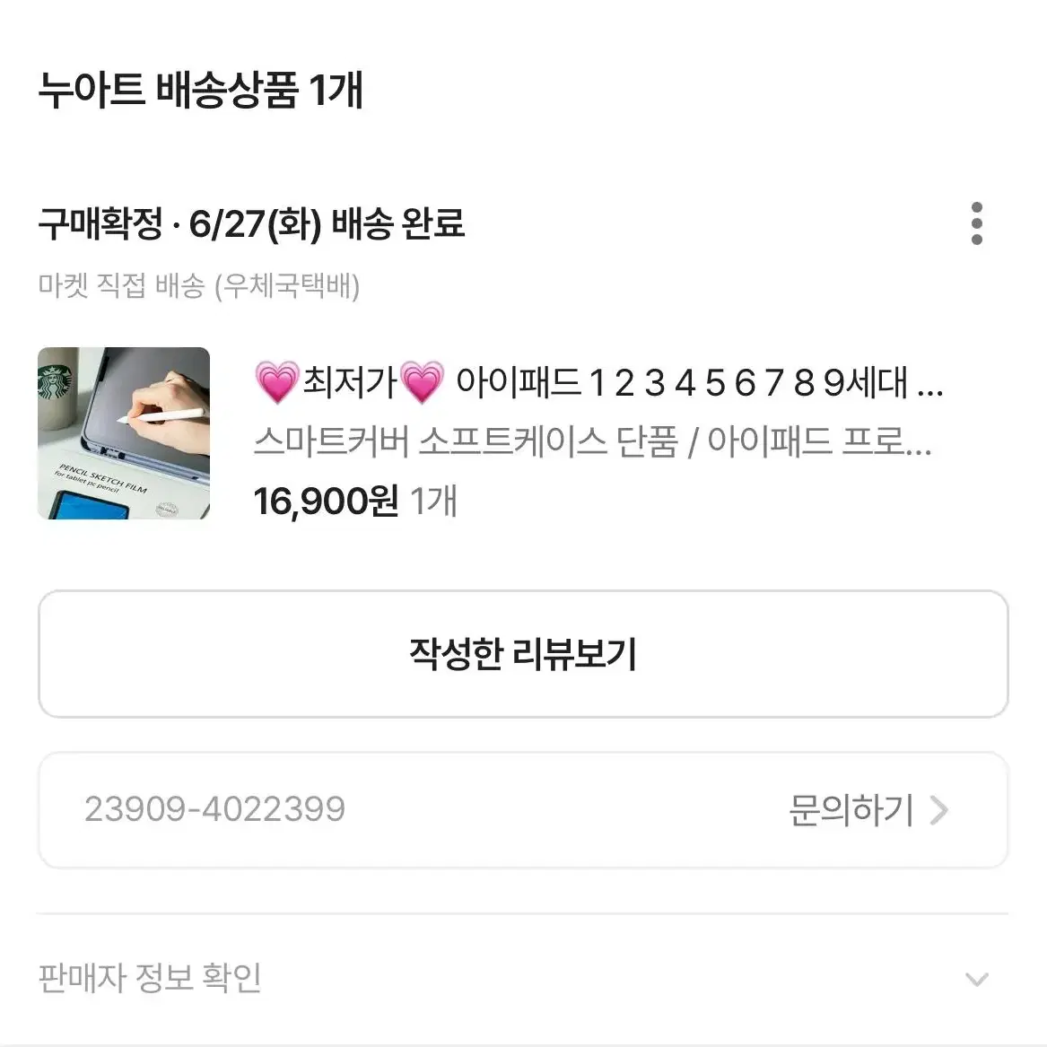 아이패드 케이스<미사용>12.9형 프로 3,4,5,6세대 말차그린