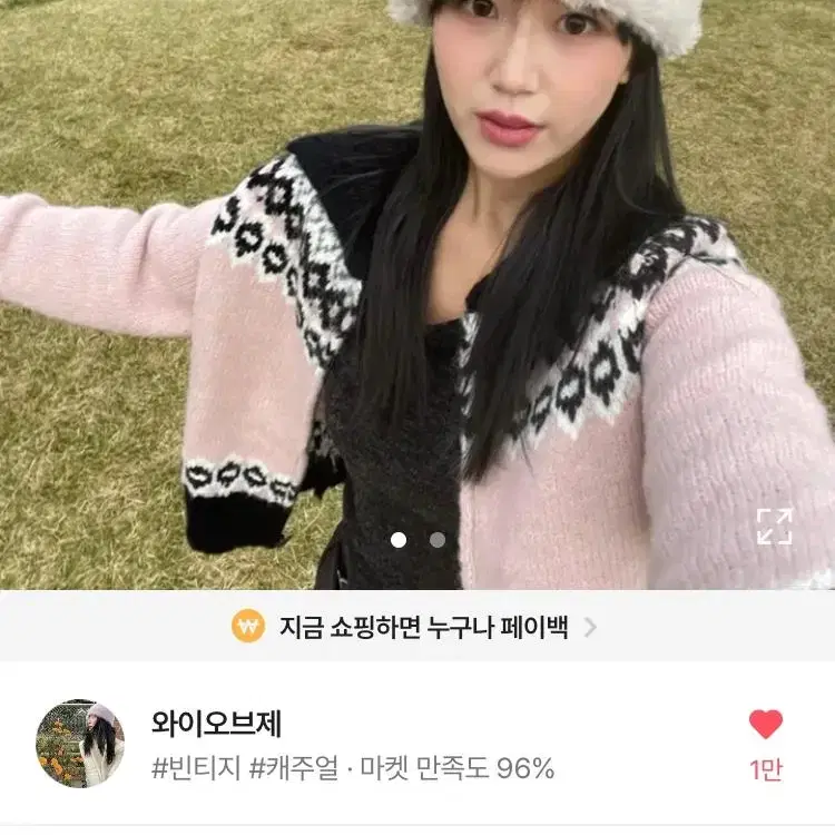 와이오브제 스노우 뽀글이 비니 털 모자