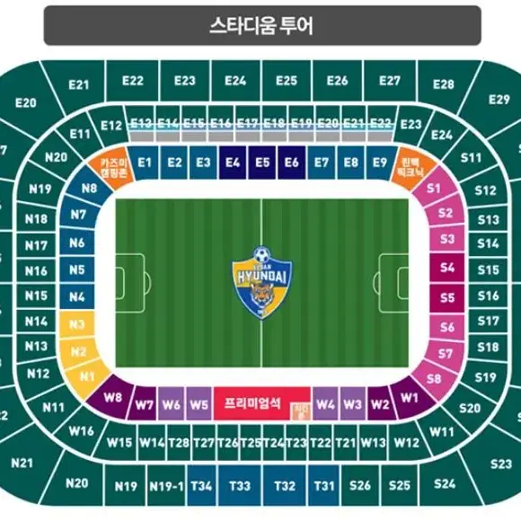 울산 vs 포항 3월1일 개막전 2층 테이블 3인석