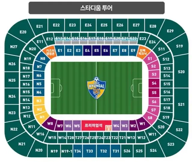 울산 vs 포항 3월1일 개막전 2층 테이블 3인석