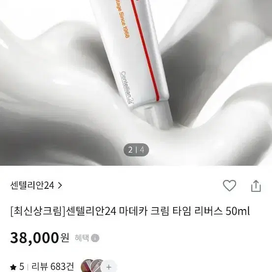 [세제품]마데카크림 타임리버스50ml