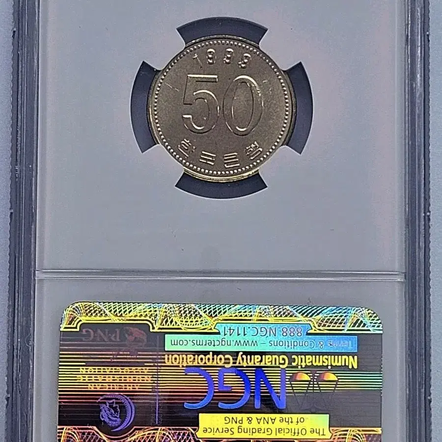 1999년 50원 67등급