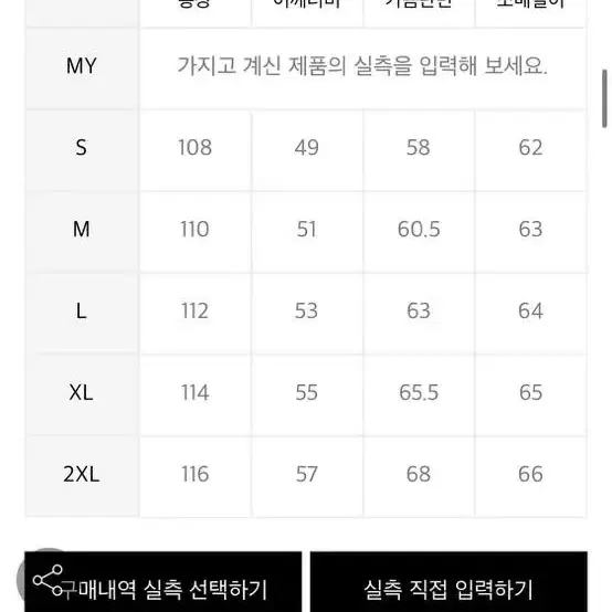 [새상품] S FCMM 클럽 팀 사이드라인 롱 패딩