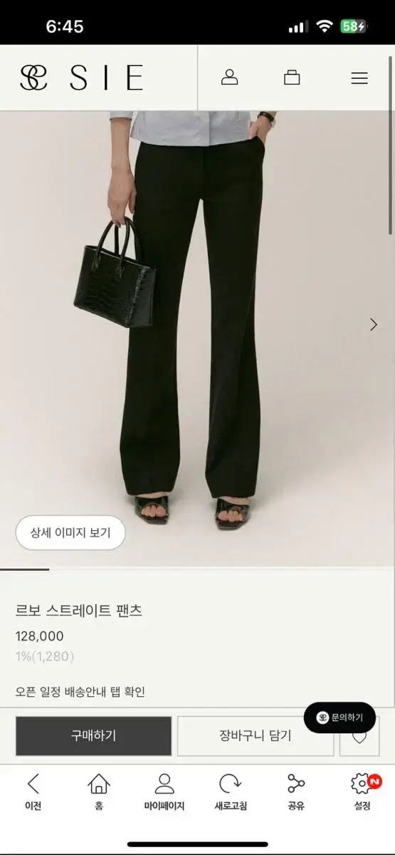 시에 르보 팬츠