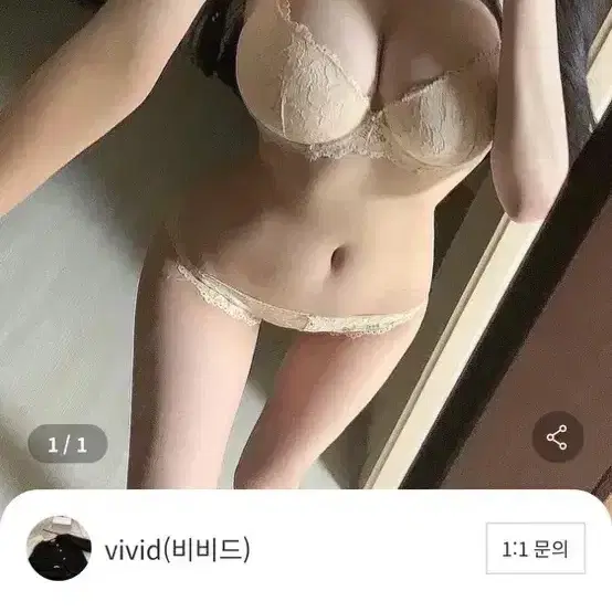 비비드 마켓 이연송 마켓 소장 볼륨 브라 75C 블랙