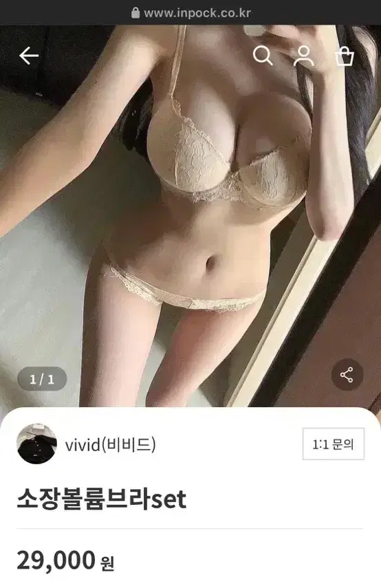 비비드 마켓 이연송 마켓 소장 볼륨 브라 75C 블랙