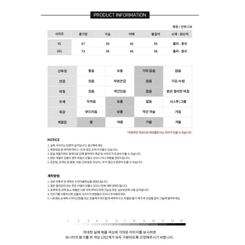 남성 간절기 체크 패턴 루즈핏 캐주얼 남방 셔츠