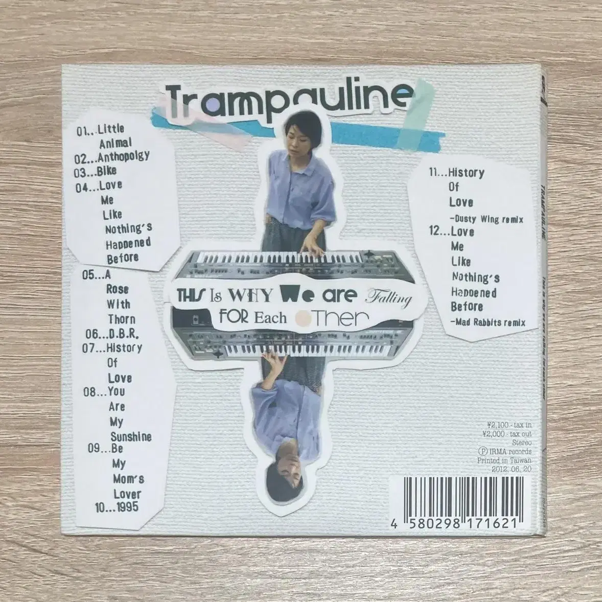 트램폴린 (Trampauline) 한정반 CD 판매