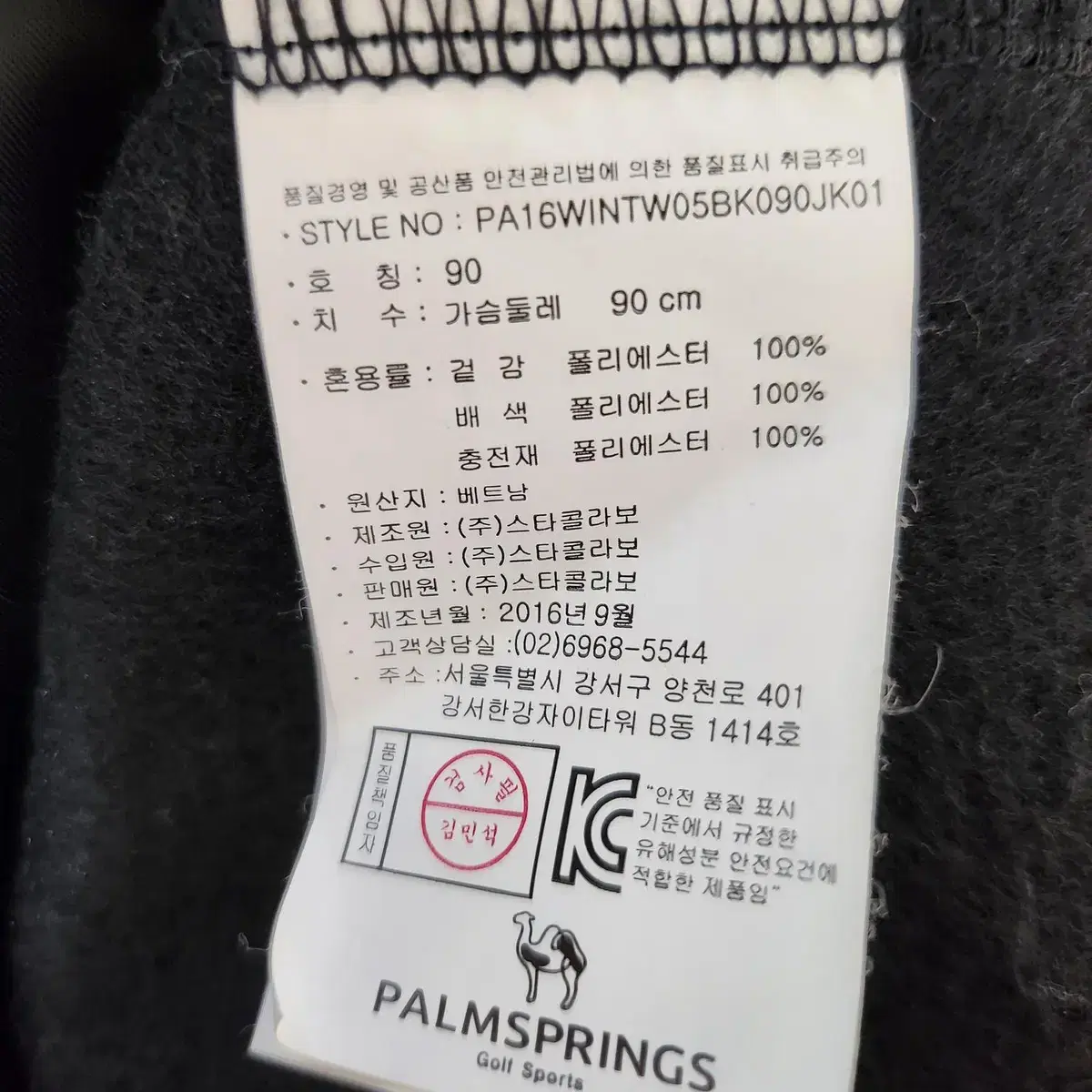 PALMSPRINGS   쟈켓  (90)