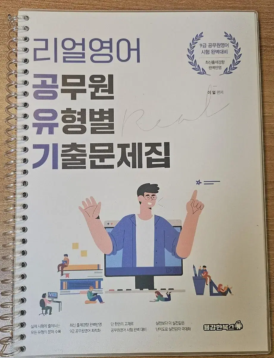 모두공 이얼 공유기