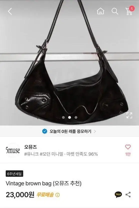 (원가 23,000)오뮤즈 Vintage brown bag