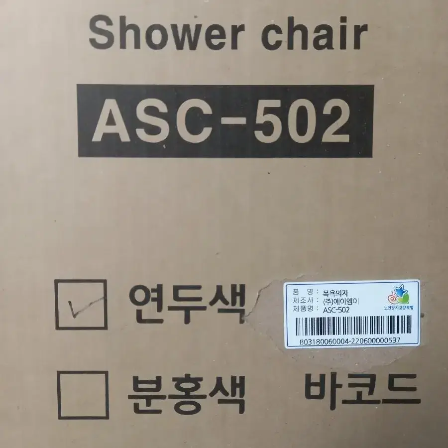 목욕의자 (ASC-502) 연두색