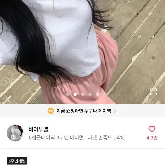 에이블리 굴림티 크롭티 블랙