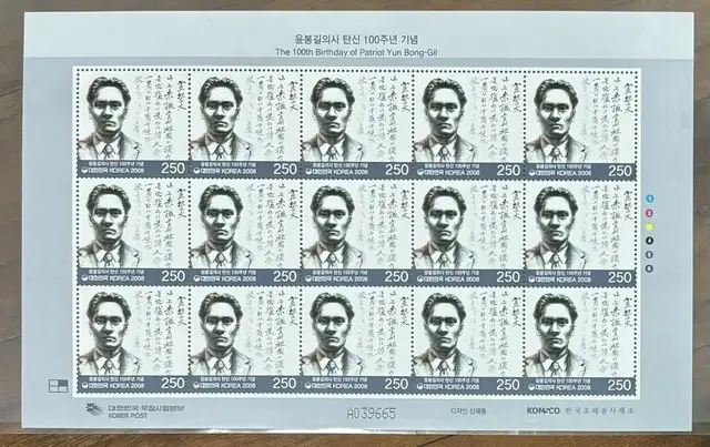 윤봉길의사탄신100주년기념, 전지우표