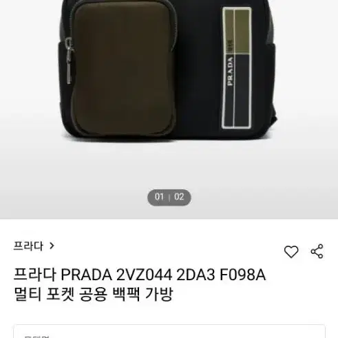 [정품] 프라다  백팩 요가 필테 여행 등산가방 짱 편함 올블랙