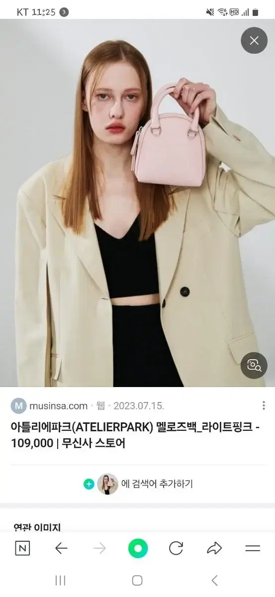 새상품_ Atelier Park 아뜰리에 파크 멜로즈 핑크 백