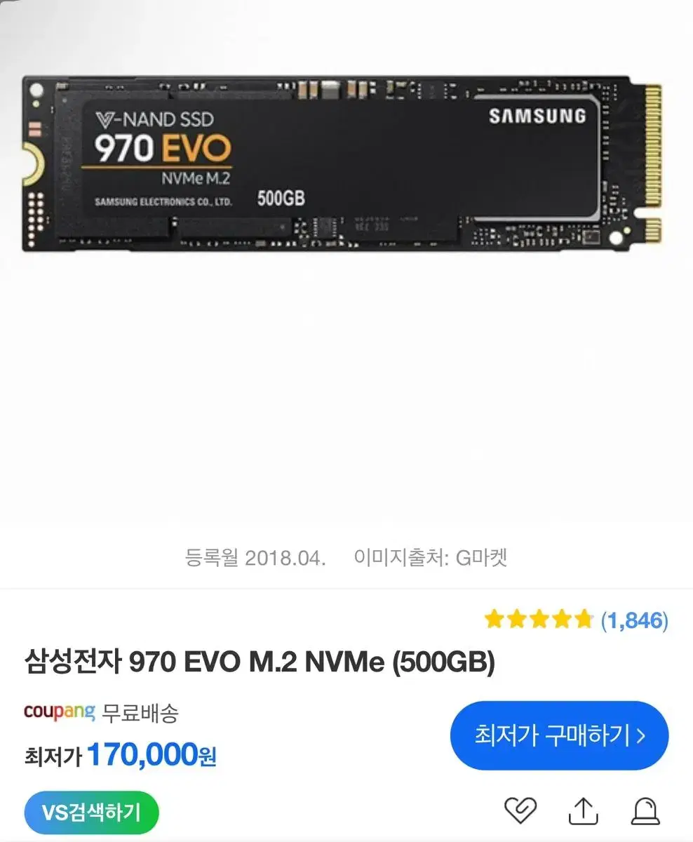 삼성 V-NAND SSD 970 EVO 500GB