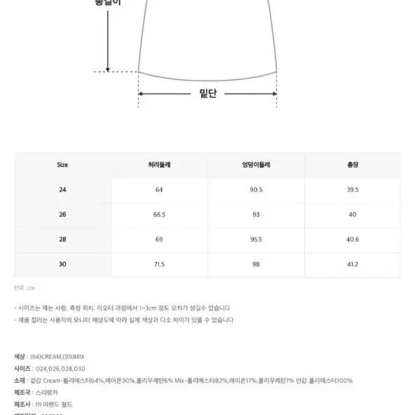 미쏘 플리츠 미니 스커트 팔아요