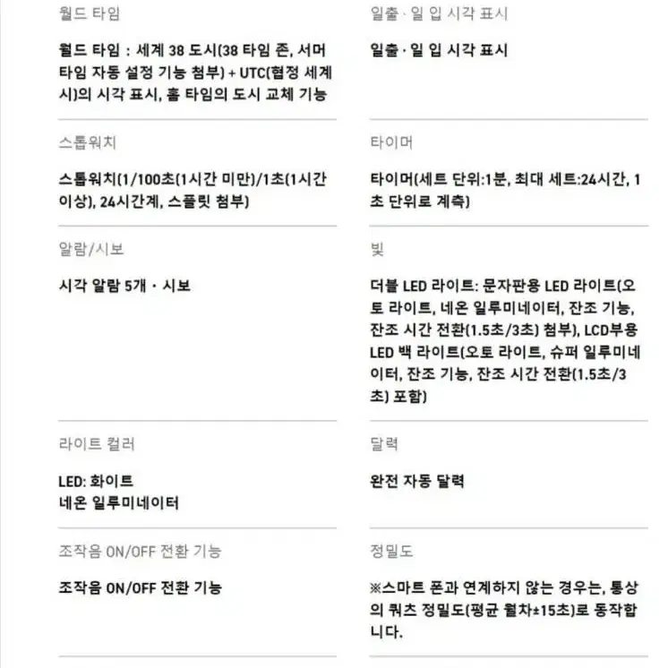 카시오 프로트렉 티타늄 밴드 워치 시계