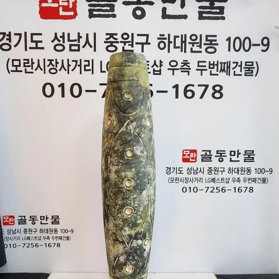 홍산문화 홍산옥.양저문화 대형 천주 (높이 81cm)