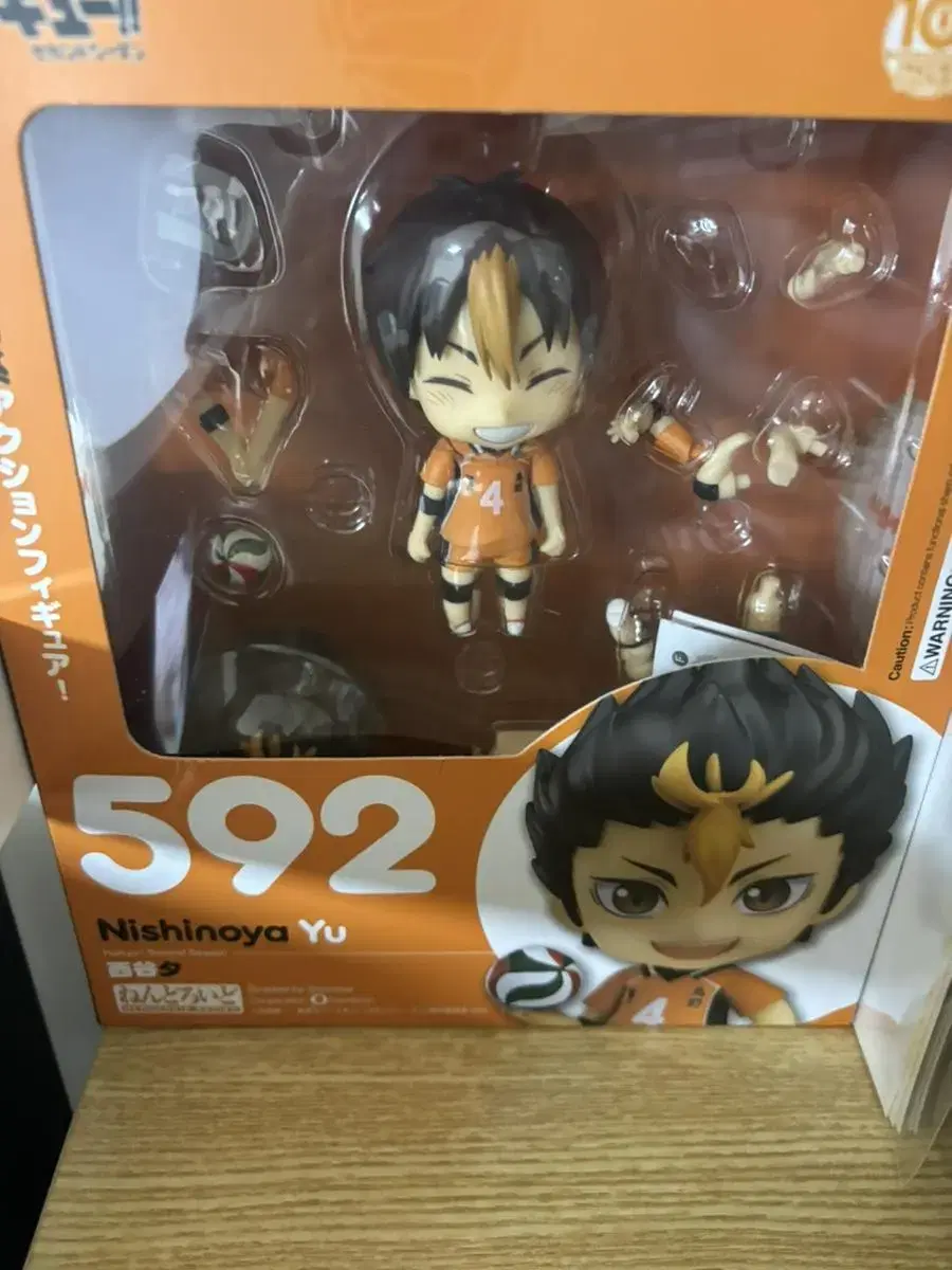 Nishinoya Genuine Figures