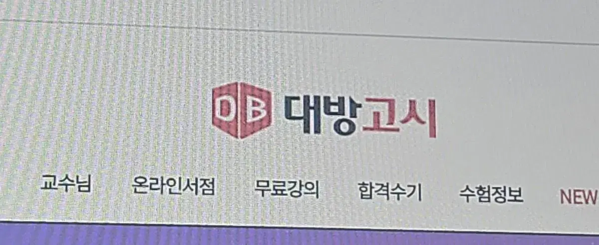 식품위생직