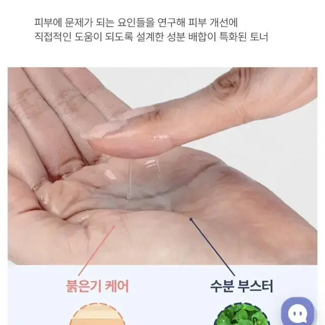 [무료배송 최신 새상품] 니즈덤 소프트 카밍 토너