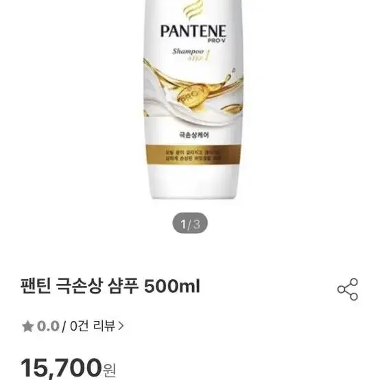 [새제품] 펜틴 극손상 샴푸 500ml