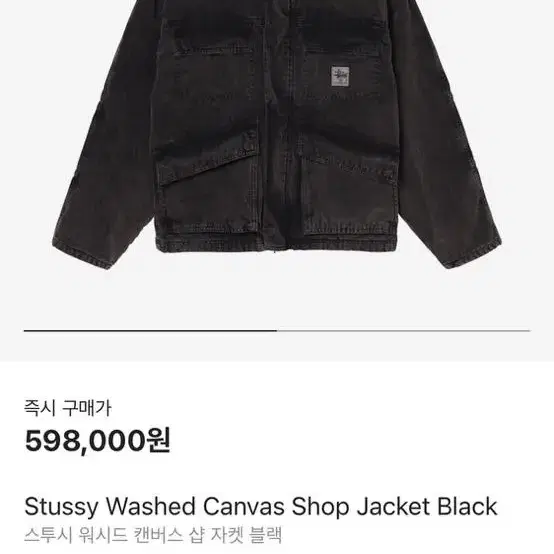 stussy washed canvas 스투시 위시드 새상품