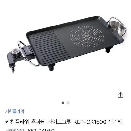 키친플라워 와이드그릴 전기팬