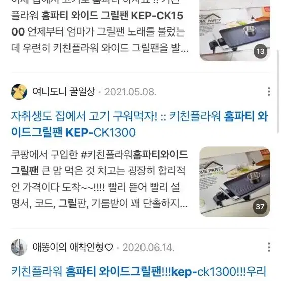 키친플라워 와이드그릴 전기팬