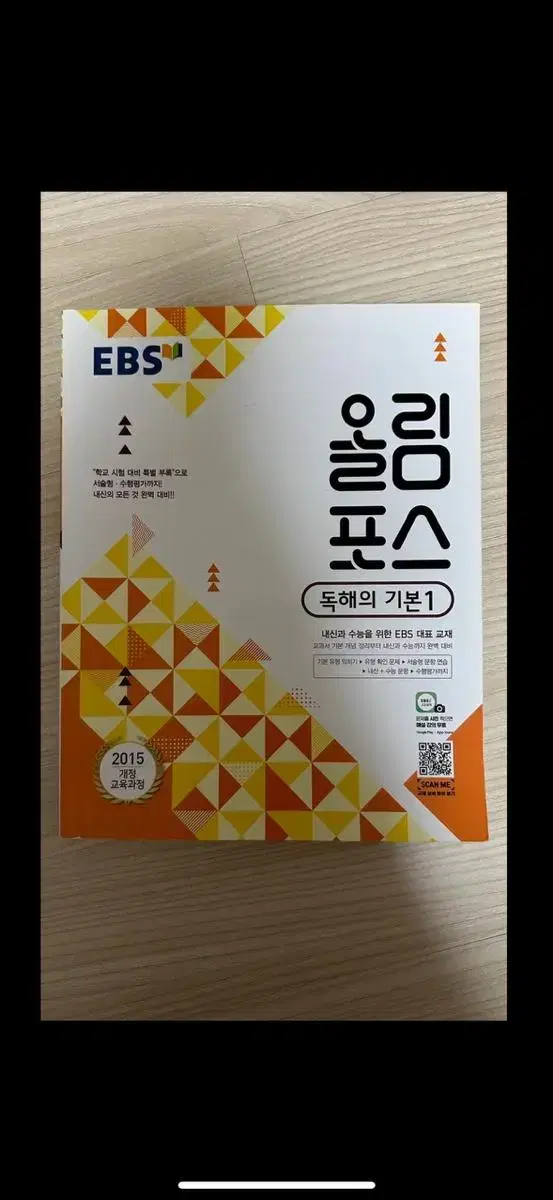 올림포스 독해의 기본1