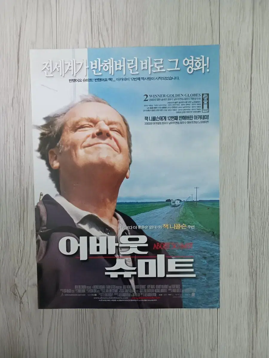 잭니콜슨 어바웃슈미트 (2003년)전단지(2단)