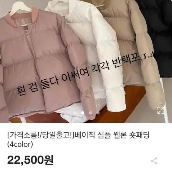 에이블리 옷 교신이나 판매