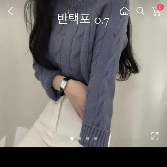 에이블리 옷 교신이나 판매