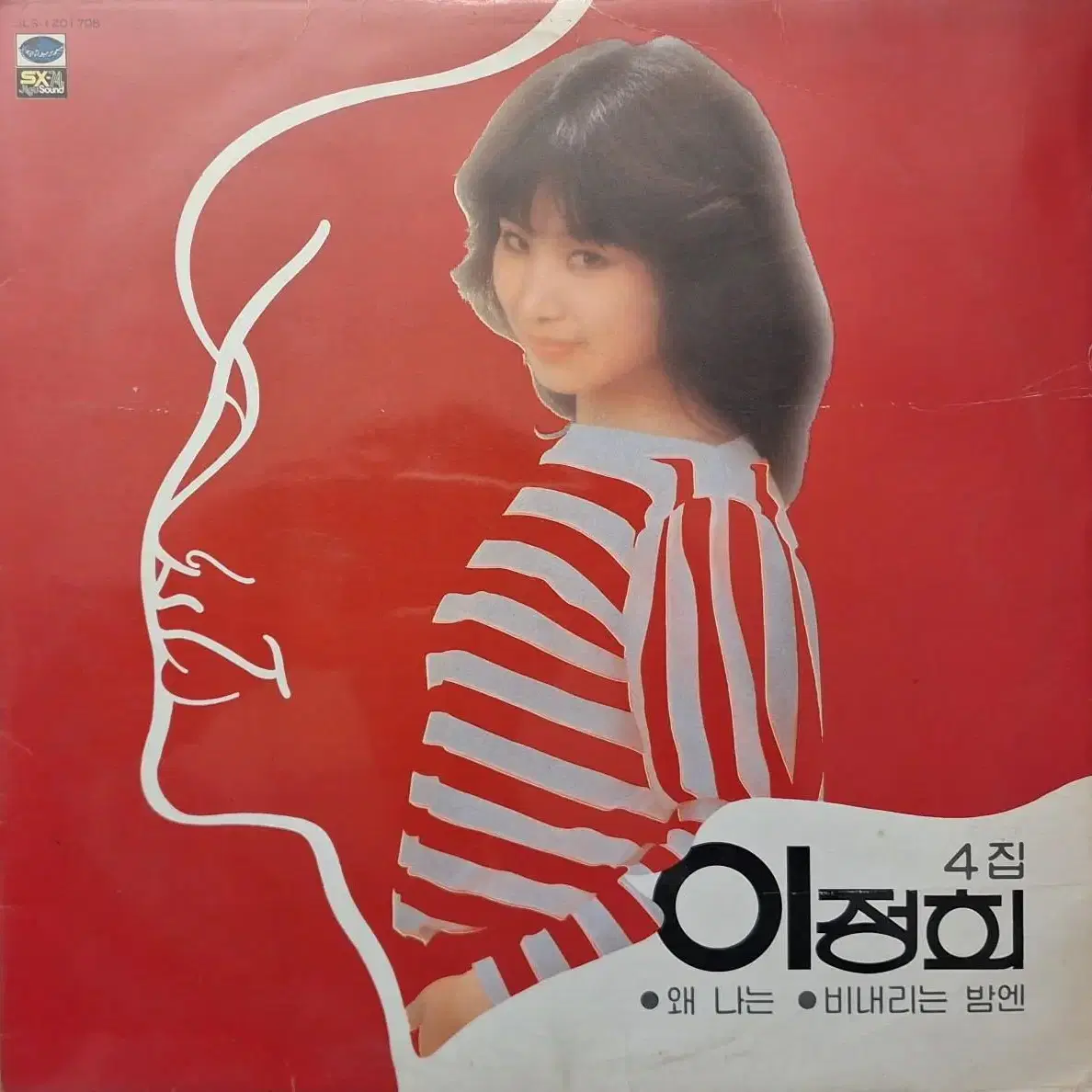 귀한음반/초판/이정희 4집 LP