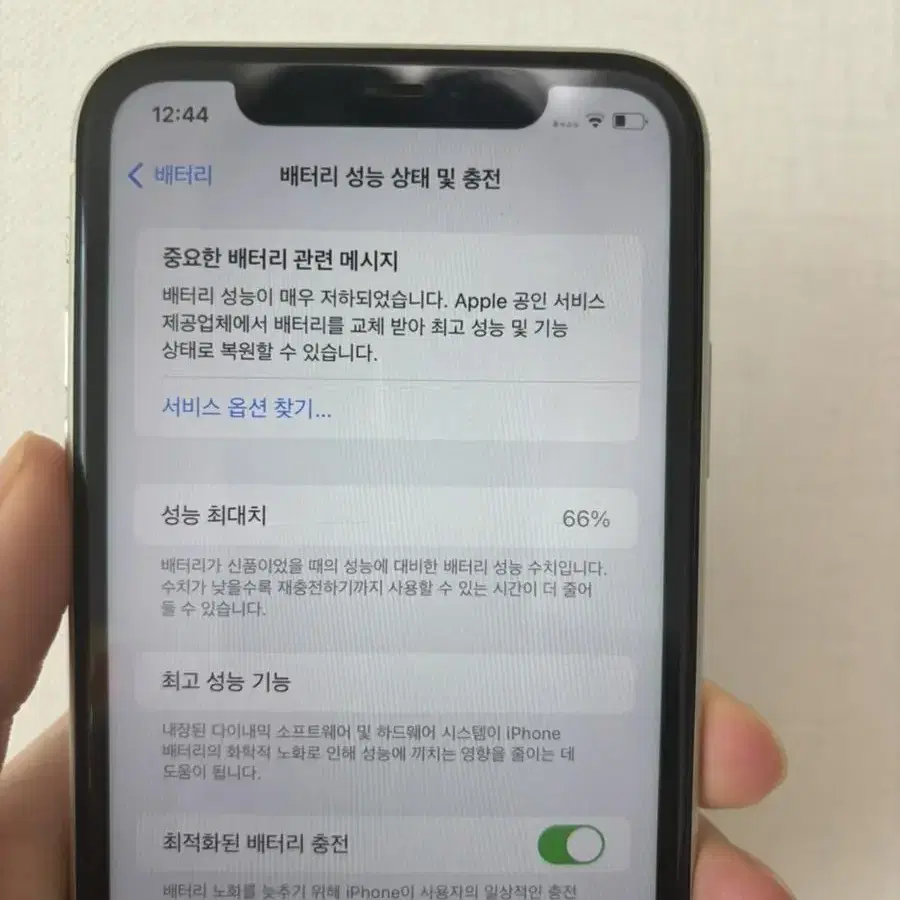 아이폰11 화이트 64GB