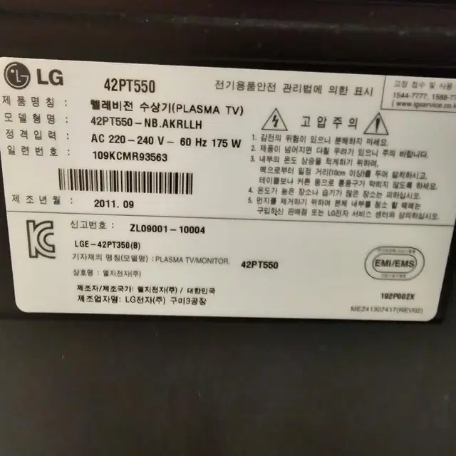 [LG TV] LG TV(42PT550)