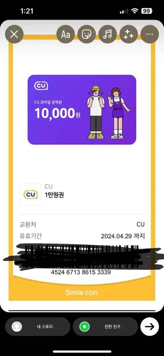 씨유 10000원권