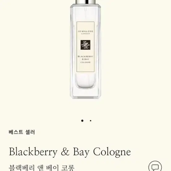 조말론 블랙 베리 앤 베이 코롱 30ml