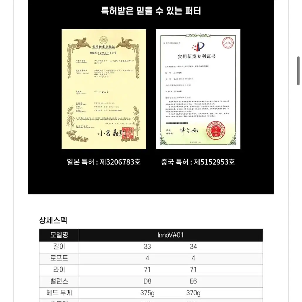 (정품) 일본수제명품 엔돌핀퍼터 이노브이01퍼터 33인치 34인치 새상품