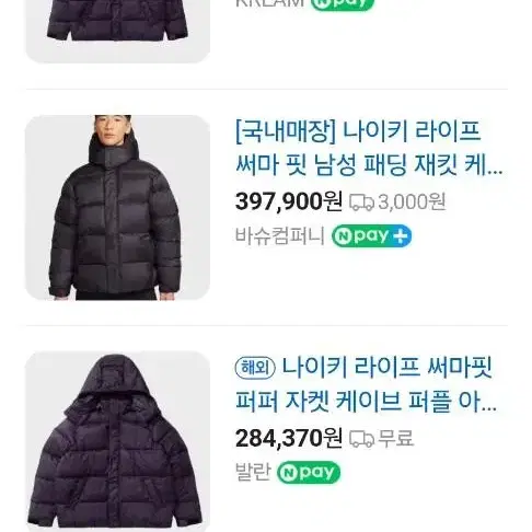 나이키 라이프 써마핏 숏 패딩 판매