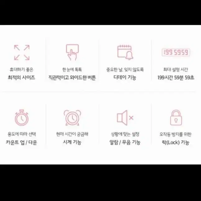 드레텍 스톱워치 (스누피 귀여운)