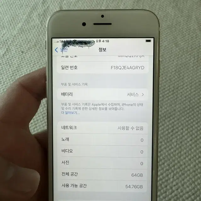 아이폰6s 64gb