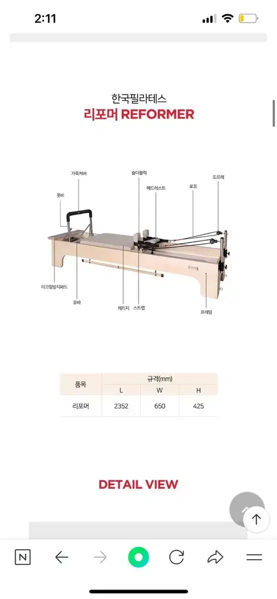 한국 필라테스 리포머 제품(직접 가져다드려요)